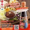 รูปภาพของ แซ่บไมค์น้ำปลาร้า สูตรแซ่บทุกเมนู 330มล.