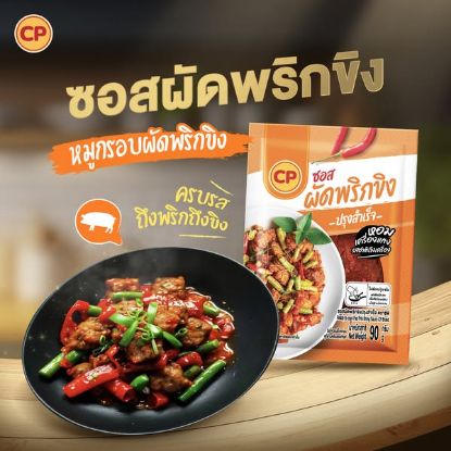 รูปภาพของ ซีพี ซอสผัดพริกขิงปรุงสำเร็จ 90 กรัม