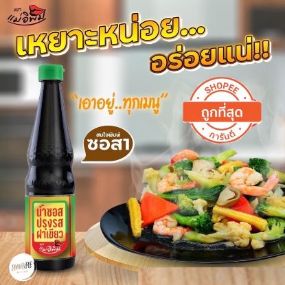 รูปภาพของ แม่อิพิม ซอสปรุงรสฝาเขียว 300 มล.