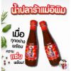 รูปภาพของ แม่อิพิม น้ำปลาร้า 400 มล.