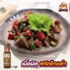 รูปภาพของ แฮปปี้ ช้อยส์ ซอสพริกไทยดำ 175ก.