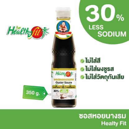 รูปภาพของ เด็กสมบูรณ์ซอสหอยนางรมลดโซเดียม30%350ก.