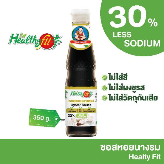 รูปภาพของ เด็กสมบูรณ์ซอสหอยนางรมลดโซเดียม30%350ก.