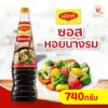 รูปภาพของ แม็กกี้ซอสหอยนางรม 740มล.