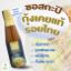 รูปภาพของ รอยไทย ซอสกะปิกุ้งเคยแท้ 200มล.