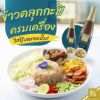 รูปภาพของ รอยไทย ซอสกะปิกุ้งเคยแท้ 200มล.