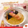 รูปภาพของ โรซ่า เชฟแอทโฮม ซอสผัดผงกะหรี่ 320กรัม