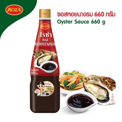 รูปภาพของ โรซ่า ซอสหอยนางรม 660ก.