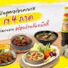 รูปภาพของ แม็กกี้ซอสปรุงอาหารสูตรผัดกลมกล่อม 680มล