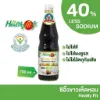 รูปภาพของ เด็กสมบูรณ์ซีอิ๊วขาวเห็ดลดโซเดียม700มล.