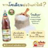 รูปภาพของ เด็กสมบูรณ์ซีอิ๊วขาวเห็ดลดโซเดียม700มล.