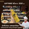 รูปภาพของ เมกาเชฟซีอิ๊วขาวเกรดหนึ่ง 500มล.