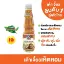 รูปภาพของ เด็กสมบูรณ์เต้าเจี้ยวเห็ดหอม 350ก.