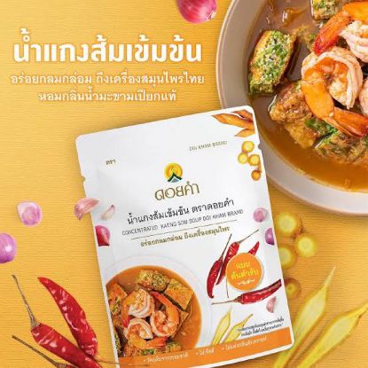 รูปภาพของ ดอยคำ น้ำแกงส้มเข้มข้น 100 กรัม