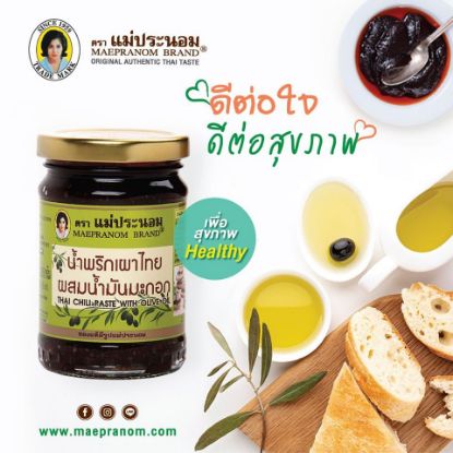 รูปภาพของ แม่ประนอม น้ำพริกเผาผสมน้ำมันมะกอก 228ก