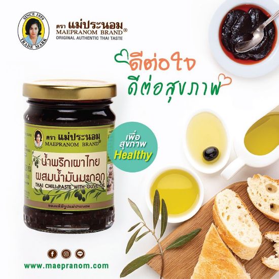 รูปภาพของ แม่ประนอม น้ำพริกเผาผสมน้ำมันมะกอก 228ก