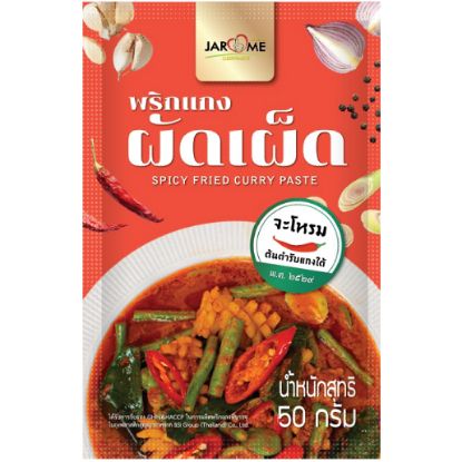 รูปภาพของ จะโหรมพริกแกงผัดเผ็ด 50 กรัม
