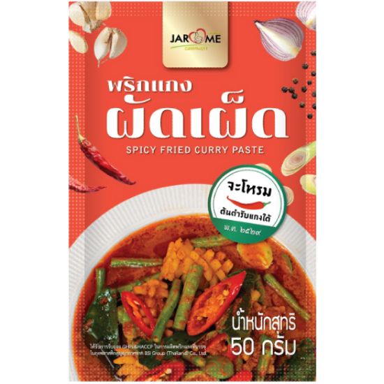 รูปภาพของ จะโหรมพริกแกงผัดเผ็ด 50 กรัม