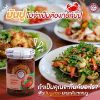 รูปภาพของ พ่อขวัญ มันปูเสวย 200 กรัม