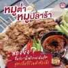 รูปภาพของ พ่อขวัญ น้ำพริกเผามันกุ้ง 225 กรัม