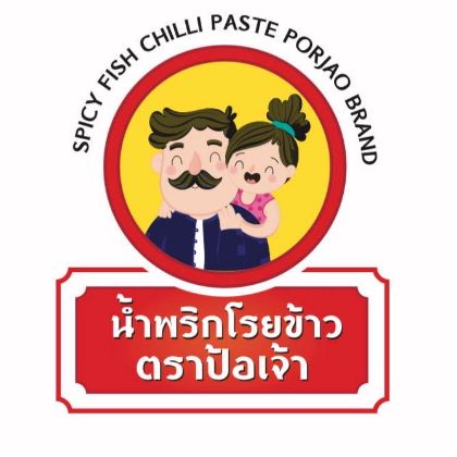รูปภาพสำหรับผู้ผลิตนี้ PORJAO