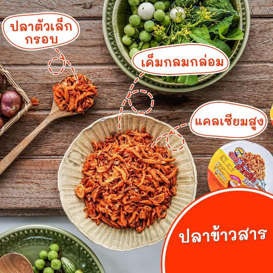 รูปภาพของ ป้อเจ้าน้ำพริกโรยข้าวปลาข้าวสาร 100ก