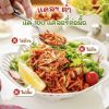 รูปภาพของ ป้อเจ้าน้ำพริกโรยข้าวปลาซิวแก้ว 100ก