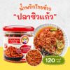 รูปภาพของ ป้อเจ้าน้ำพริกโรยข้าวปลาซิวแก้ว 100ก