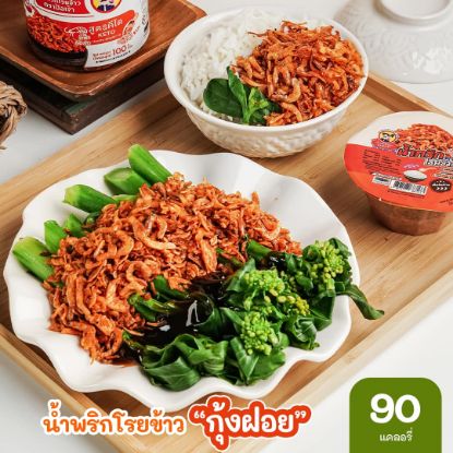 รูปภาพของ ป้อเจ้าน้ำพริกโรยข้าว กุ้งฝอย 100ก