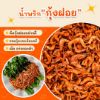 รูปภาพของ ป้อเจ้าน้ำพริกโรยข้าว กุ้งฝอย 100ก