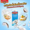 รูปภาพของ อะยัม กะทิ 250 มล.