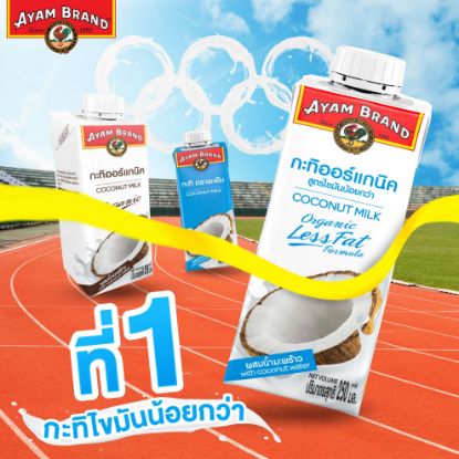 รูปภาพของ อะยัม กะทิออร์แกนิคไขมันน้อยกว่า 250มล.