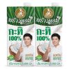 รูปภาพของ พร้าวหอม กะทิ 1000 มล. X 2