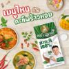 รูปภาพของ พร้าวหอม กะทิ 250 มล.X6