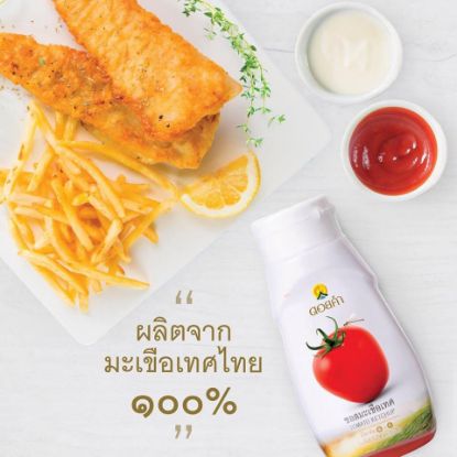 รูปภาพของ ดอยคำซอสมะเขือเทศ350 กรัม