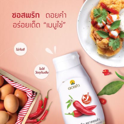 รูปภาพของ ดอยคำ ซอสพริก 350 กรัม