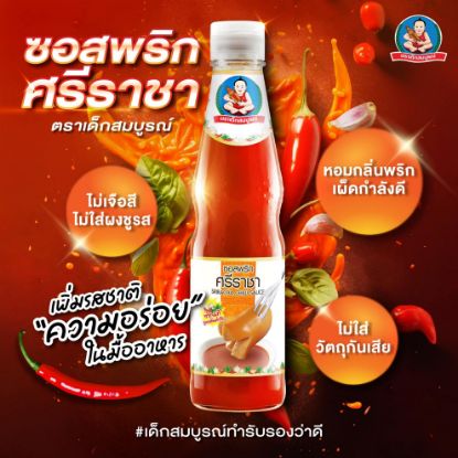 รูปภาพของ เด็กสมบูรณ์ซอสพริกศรีราชา 350ก.