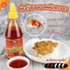 รูปภาพของ พันท้ายซอสพริกหวาน 830ก.