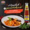 รูปภาพของ ศรีราชาพานิชซอสพริก เผ็ดกลาง 570ก.