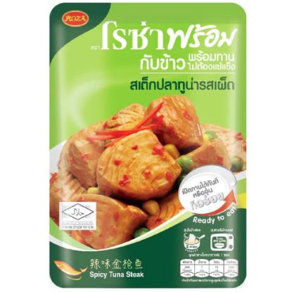 รูปภาพของ โรซ่าสเต็กปลาทูน่ารสเผ็ด 105 กรัม