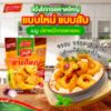 รูปภาพของ ครัววังทิพย์ แป้งไก่ทอดสูตรหาดใหญ่ 500กรัม
