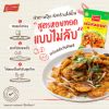 รูปภาพของ ครัววังทิพย์แป้งหอยทอด 500ก.