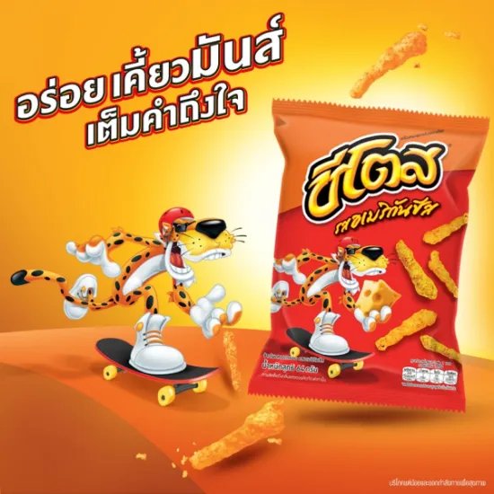 รูปภาพของ ชีโตส ข้าวโพดอบกรอบ รสอเมริกันชีส 64 ก. x 3