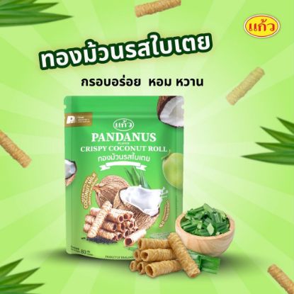 รูปภาพของ แก้วทองม้วนกรอบรสใบเตย 80 กรัม X 2