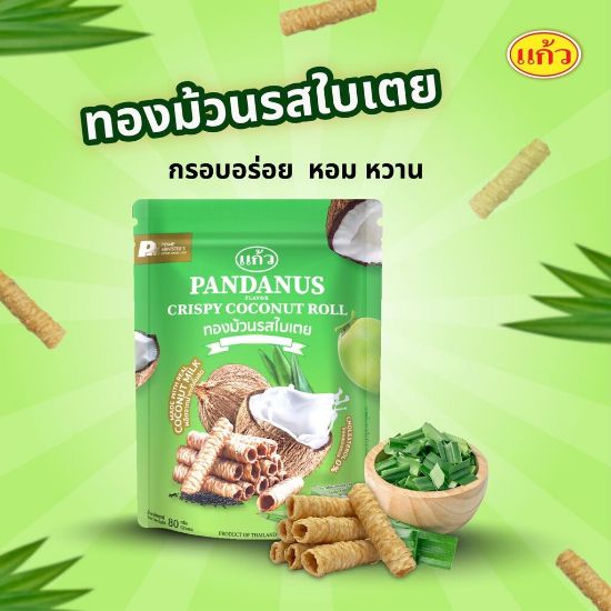 รูปภาพของ แก้วทองม้วนกรอบรสใบเตย 80 กรัม X 2