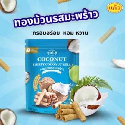 รูปภาพของ แก้วทองม้วนกรอบรสมะพร้าว 80 กรัม X 2