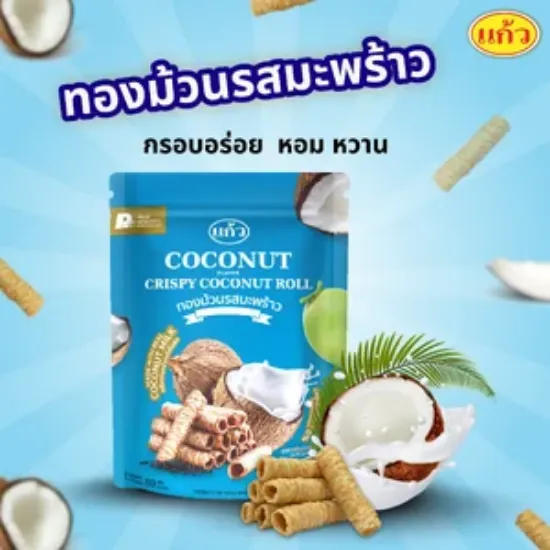 รูปภาพของ แก้วทองม้วนกรอบรสมะพร้าว 80 กรัม X 2