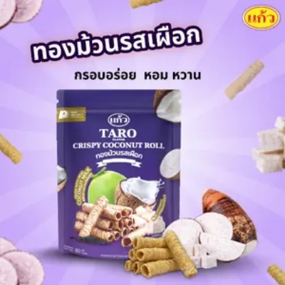 รูปภาพของ แก้วทองม้วนกรอบรสเผือก 80 กรัม X 2