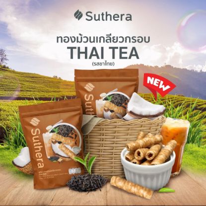 รูปภาพของ สุธีราทองม้วนเกลียวกรอบรสชาไทย 70กรัม X 2