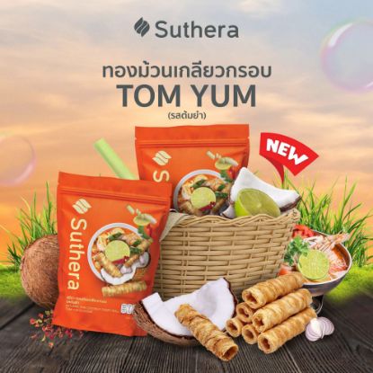 รูปภาพของ สุธีราทองม้วนเกลียวกรอบรสต้มยำ 70กรัม X 2